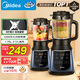 美的（Midea）破壁機家用多功能豆?jié){機加熱早餐榨汁輔食機 降噪預(yù)約碎冰料理機1.75L大容量3-4人用254F 國家補貼