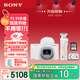 索尼（SONY）ZV-1M2 拍攝手柄套裝 白色