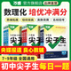 2026新版萬(wàn)唯中考初中尖子生每日一題數學(xué)物理化學(xué)七八九年級試題研究專(zhuān)題訓練培優(yōu)競賽必刷題初中教輔書(shū)總復習資料萬(wàn)維官方旗艦店 八年級 【數學(xué)通用版】+【物理】2本套裝