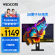 WESCOM28英寸4K 144Hz電競顯示器 FastIPS 1ms 六軸校色 PBP/PIP分屏 HDR 升降電腦屏幕