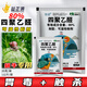正器80%四聚乙醛 蔬菜殺軟體蟲(chóng)除蝸牛藥專(zhuān)用蝸?？诵寝r藥殺蟲(chóng)劑粉劑 80%20克（噴霧劑）