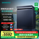 西門(mén)子（SIEMENS）【智凈魔方】獨嵌兩用洗碗機 17套超大容量 雙核熱動(dòng)力烘干 10天10夜長(cháng)效抑菌存 五星級消殺 SN23HL25MC