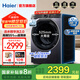 海爾（Haier）【云溪4.0】77E滾筒洗衣機(jī)直驅(qū)活水精華洗2.0超薄嵌入式全自動(dòng)10公斤大容量國家補(bǔ)貼376/582升級(jí)款 557云溪3.0【1.12活水精華洗+直驅(qū)電機(jī)】