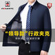 AEMAPE行政夾克男士外套秋冬新款商務(wù)休閑領(lǐng)導干部公務(wù)中年上衣男裝 藏青 XL (建議140-155斤)