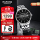 雷諾（RARONE）生日禮物 手表男士大表盤(pán)商務(wù)百搭機械鋼帶表帶日歷 送男友老公 【英倫】黑盤(pán)銀釘