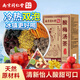 六和乾坤同仁堂酸梅湯粉原材料包獨立包裝夏天解暑沖泡茶包120g（16g*10包
