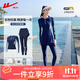 回力泳衣女分體長(cháng)袖長(cháng)褲保守沖浪潛水母服速干游泳四件套14021藏藍XL