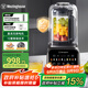 西屋（Westinghouse）無(wú)刷破壁機變頻降噪1.5L加熱全自動(dòng)榨汁機鈦涂層防糊柔音觸控彩屏輔食機 WPB15J37-W