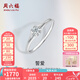 周六福（ZLF）七夕禮物  18K金鉆石戒指女款璀璨花瓣形求婚訂婚鉆戒 8分 12號 au750
