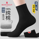 夢(mèng)特嬌襪子男士秋冬季100%純棉中筒襪10A抗菌防臭耐磨休閑商務(wù)運動(dòng)棉襪