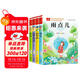 金波四季童話(huà)美文注音版全套4冊 小學(xué)生每日晨讀美文100篇一年級閱讀課外書(shū)雨點(diǎn)兒樹(shù)和喜鵲沙灘上童話(huà)