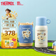 膳魔師（THERMOS）小學(xué)生316L不銹鋼可替換雙蓋水杯幼兒園開學(xué)兒童保溫杯550mL 藍(lán)