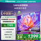 海信電視55S36 55英寸 144Hz高刷 U+超畫質(zhì)引擎 超高清4K HDR MEMC防抖 智能高刷 政府補(bǔ)貼20% 55英寸 55E3Q同款 E3NH Pro