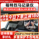 智看適用福特烈馬專(zhuān)用2024新款行車(chē)記錄儀免走線(xiàn)高清前后雙錄停車(chē)監控 福特烈馬（國產(chǎn)專(zhuān)用） 套餐二：4K索尼超清版單鏡頭+128G內存卡