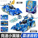 豬豬俠之競速小英雄賽車(chē)玩具小汽車(chē)回力變形兒童玩具3-6歲男孩生日禮物 競速小英雄【星航-雷速音豹】