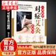 【官方正版】艾灸書(shū)籍大全正版艾到病除藥療法對癥祛百病中醫養生保健保養調理書(shū)籍家用穴位零基礎學(xué)艾灸入門(mén)常見(jiàn)病癥方法圖解書(shū)籍暢銷(xiāo)書(shū) 【正版推薦】對癥艾灸百病消 無(wú)規格