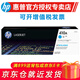 惠普（HP）cf410a原裝硒鼓適用m452dw/nw/dn/m477fdw/fn/m377dw打印機410A青色硒鼓CF411A （約2300頁(yè)）