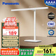 松下（Panasonic）臺燈AAAA級護眼臺燈兒童全光譜學(xué)習(xí)橫燈頭臺燈 愛目T10