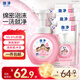 獅王（Lion）趣凈泡沫抑菌洗手液純凈爽膚香250ml+200ml*3綿密泡沫爽膚抑菌