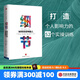 細節(jié)：如何輕松影響他人 羅伯特西奧迪 影響力作者 羅輯思維羅振宇推薦