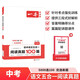 一本初中語(yǔ)文五合一閱讀真題100篇中考 2026版語(yǔ)文閱讀理解記敘文文言文古代詩(shī)歌名著(zhù)期末真題訓練