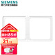 西門子（SIEMENS） 纖薄款開關(guān)插座面板 磨砂啞光風(fēng) 睿宸系列白色 二聯(lián)邊框