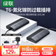 綠聯(lián)T6梯形排插線板排插座氮化鎵65W桌面充電站快充電器USB/TypeC多功能接拖線板開關(guān)電源適用蘋果小米