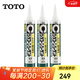 TOTO玻璃膠馬桶臺盆配件進(jìn)口施敏打硬8070C防霉防潮密封硅膠(11) 透明【3支福利裝】