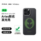PITAKA適用蘋果iPhone16ProMax手機殼Aries聯(lián)名發(fā)光殼Pro磁吸凱夫拉碳纖維紋芳綸超薄上下包高級感保護套 [外星人] Alien iPhone15ProMax手機殼