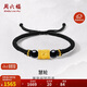 周六福六字真言黃金轉(zhuǎn)運(yùn)珠男送男友生日禮物定價(jià)A1713449約1.3g手繩