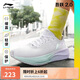 李寧吾躍2.0丨跑步鞋網(wǎng)面透氣舒適女鞋中考體測跳繩運動(dòng)鞋ARSU010