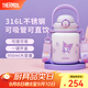 膳魔師（THERMOS）噸噸桶大肚杯316L不銹鋼大容量?jì)和乇處煿澏Y物TEMA 酷洛米配附杯帶吸管 950ml