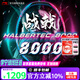 李寧戰(zhàn)戟8000羽毛球拍傅海峰同款戰(zhàn)拍控制型全碳纖維比賽高端專業(yè)單拍 【奧運(yùn)冠軍推薦】戰(zhàn)戟8000 4UG5 默認(rèn)空拍發(fā)貨（送李寧手膠）