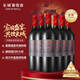 長(cháng)城 五星赤霞珠干紅葡萄酒 750ml*6瓶 整箱裝 