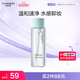 自然堂輕柔速凈卸妝水200mL 深層清潔水感卸妝溫和不傷膚