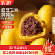 頭廚紅豆玉米窩窩頭520g共16個粗糧雜糧饅頭早餐半成品 兒童豆沙包子