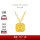 周大福 爆閃方糖黃金項鏈(工費560)45cm 約5.85g F233240