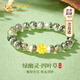 中國黃金CHINA GOLD四葉草綠幽靈手串女士轉(zhuǎn)運珠金手鏈七夕情人節(jié)禮物送女友老婆生日 京速達-四葉草轉(zhuǎn)運珠綠幽靈手串