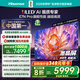 海信電視E7N Pro 75英寸信芯芯片H6 U+MiniLED 抗反光防眩光墨晶屏 300Hz帝瓦雷音響國家補(bǔ)貼75E7N-PRO