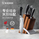 美瓏美利匠心·刀具6件套 家用菜刀具套裝德國進(jìn)口克虜伯不銹鋼刀具