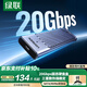 綠聯(lián) M.2 NVMe/SATA雙協(xié)議固態(tài)硬盤(pán)盒20Gbps 適用蘋(píng)果16筆記本臺式機手機外接SSD移動(dòng)硬盤(pán)殼35576