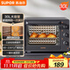 蘇泊爾（SUPOR）電烤箱家用炸烤大容量30L 多功能上下加熱定時(shí)旋鈕操作烘焙專(zhuān)用多層烤位 OJ30A803