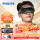 飛利浦（PHILIPS）眼部按摩儀護眼儀 【升級頭眼18點揉按】熱敷眼罩眼睛按摩器 送男女友老師教師節(jié)禮物生日禮品實用