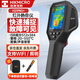 海康微影（HIKMICRO）熱像儀高精度熱成像電力測溫地暖漏水巡檢紅外線熱成像儀H21PRO+