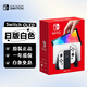 任天堂（Nintendo）switch2代游戲機港版掌機 OLED日版主機馬里奧賽車(chē)世界同捆組合 switch OLED日版 白色