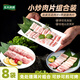 龍大肉食 家庭小炒肉片組合凈重4斤 去皮五花肉片250g*4+帶皮腿肉片250g*4