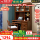 溫暖一家 書(shū)桌 實(shí)木書(shū)柜一體家用臺式電腦桌大小戶(hù)型新中式書(shū)臺書(shū)架組合 【胡桃色】1.4米書(shū)桌 組合