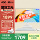 AOC國家補(bǔ)貼20%大師926 27英寸高清學(xué)習(xí)商用辦公一體機(jī)電腦臺式主機(jī)(N95 16G 512G WIFI鍵鼠) 白