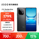 vivo iQOO Z10 Turbo Pro 國家補(bǔ)貼 第四代驍龍8s 自研電競芯片Q1  等效7000mAh超薄藍(lán)海電池 游戲手機(jī) 星穹黑 12GB  256GB 官方標(biāo)配