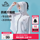 伯希和（Pelliot）夏季戶外防曬衣冰絲長袖防曬服女防紫外線蝙蝠衫連帽皮膚風(fēng)衣 極地白 M